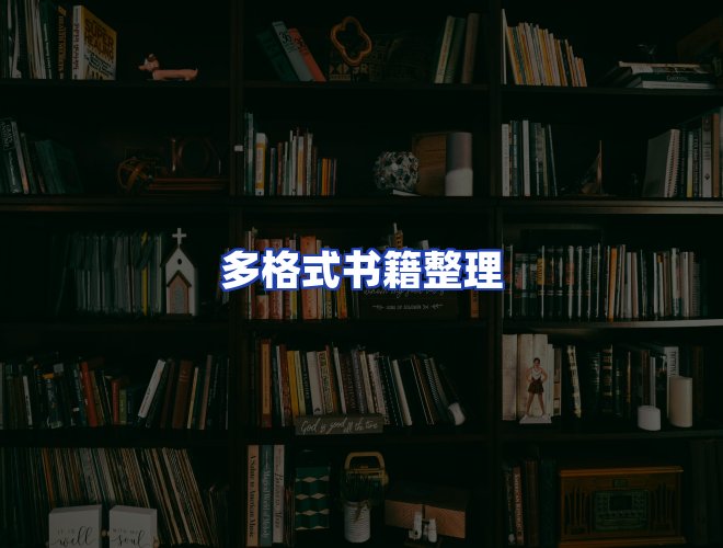 专业团队
